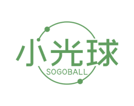 小光球 SOGOBALL 商标图样