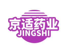 京适药业JINGSHI 商标图样