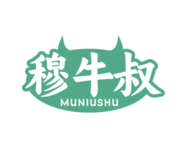 穆牛叔 商标图样