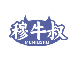 穆牛叔 商标图样