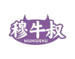 穆牛叔 商标图样