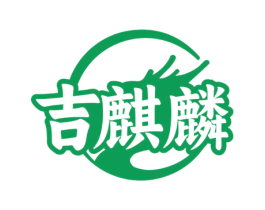 吉麒麟 商标图样