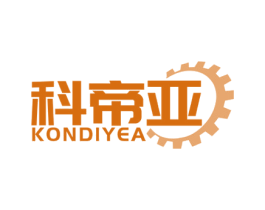 科帝亚 KONDIYEA 商标图样