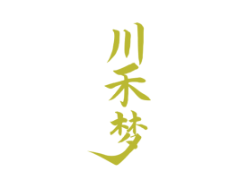 川禾梦 商标图样