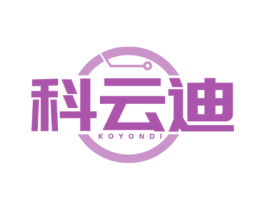 科云迪 KOYONDI 商标图样