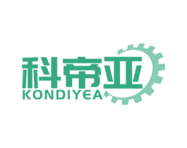 科帝亚KONDIYEA 商标图样