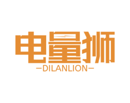 电量狮 DILANLION 商标图样