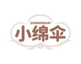 SORMINSAM 小绵伞 商标图样