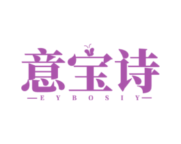 意宝诗 EYBOSIY 商标图样