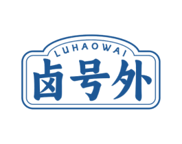 卤号外 商标图样