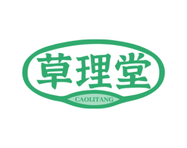 草理堂 商标图样