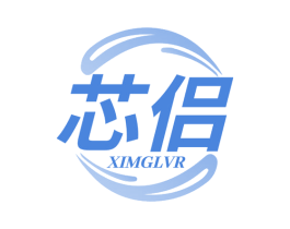 芯侣 XIMGLVR 商标图样