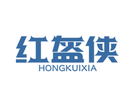 红盔侠 商标图样