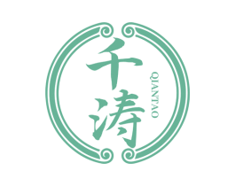 千涛 商标图样