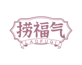捞福气 商标图样