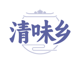 清味乡 商标图样
