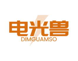 电光兽 DIMGUAMSO 商标图样