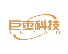 巨枣科技 JU ZAO 商标图样