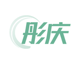 彤庆 商标图样