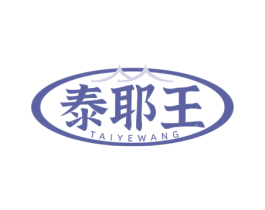 泰耶王 商标图样
