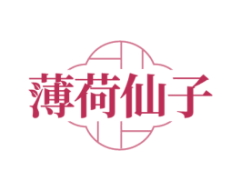 薄荷仙子 商标图样