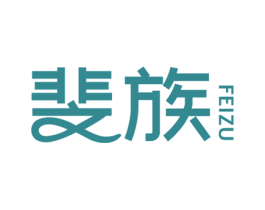 斐族 商标图样