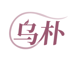 乌朴 商标图样