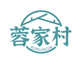 蓉家村 商标图样