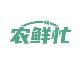 农鲜忙 商标图样