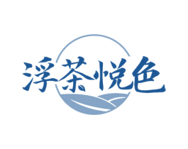 浮茶悦色 商标图样