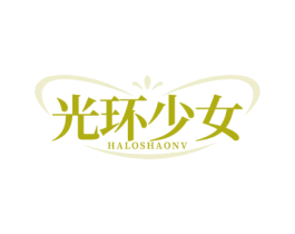 光环少女 HALOSHAONV 商标图样