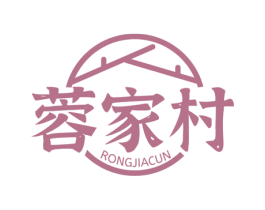 蓉家村 商标图样