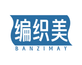 编织美 BANZIMAY 商标图样