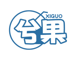 兮果 商标图样