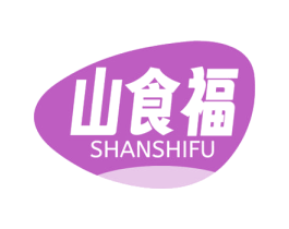 山食福 商标图样