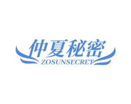 仲夏秘密 ZOSUNSECRET 商标图样