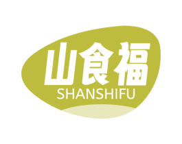 山食福 商标图样