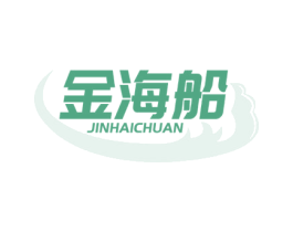 金海船 商标图样