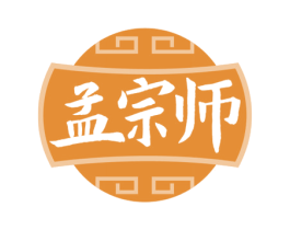 孟宗师 商标图样