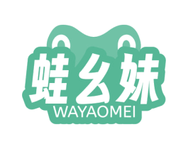 蛙幺妹 商标图样