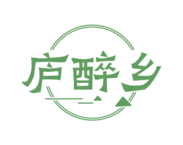 庐醉乡 商标图样
