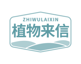 植物来信 商标图样