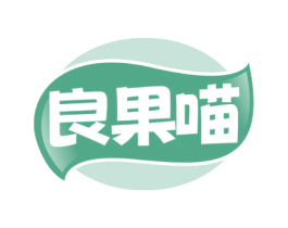 良果喵 商标图样