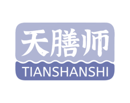 天膳师 商标图样