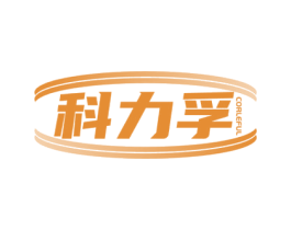 科力孚 CORLEFUL 商标图样