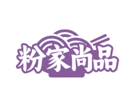 粉家尚品 商标图样