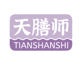 天膳师 商标图样