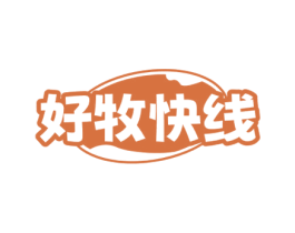 好牧快线 商标图样