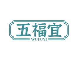 五福宜 商标图样