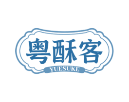 粤酥客 商标图样